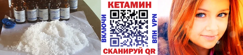 Кетамин VHQ  Порхов 